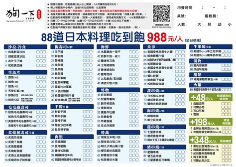 狗一下2023|狗一下居酒食堂 粉絲俱樂部